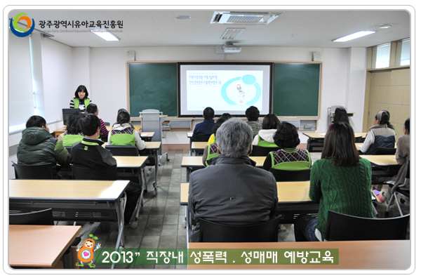 직장 성교육3 사본.jpg